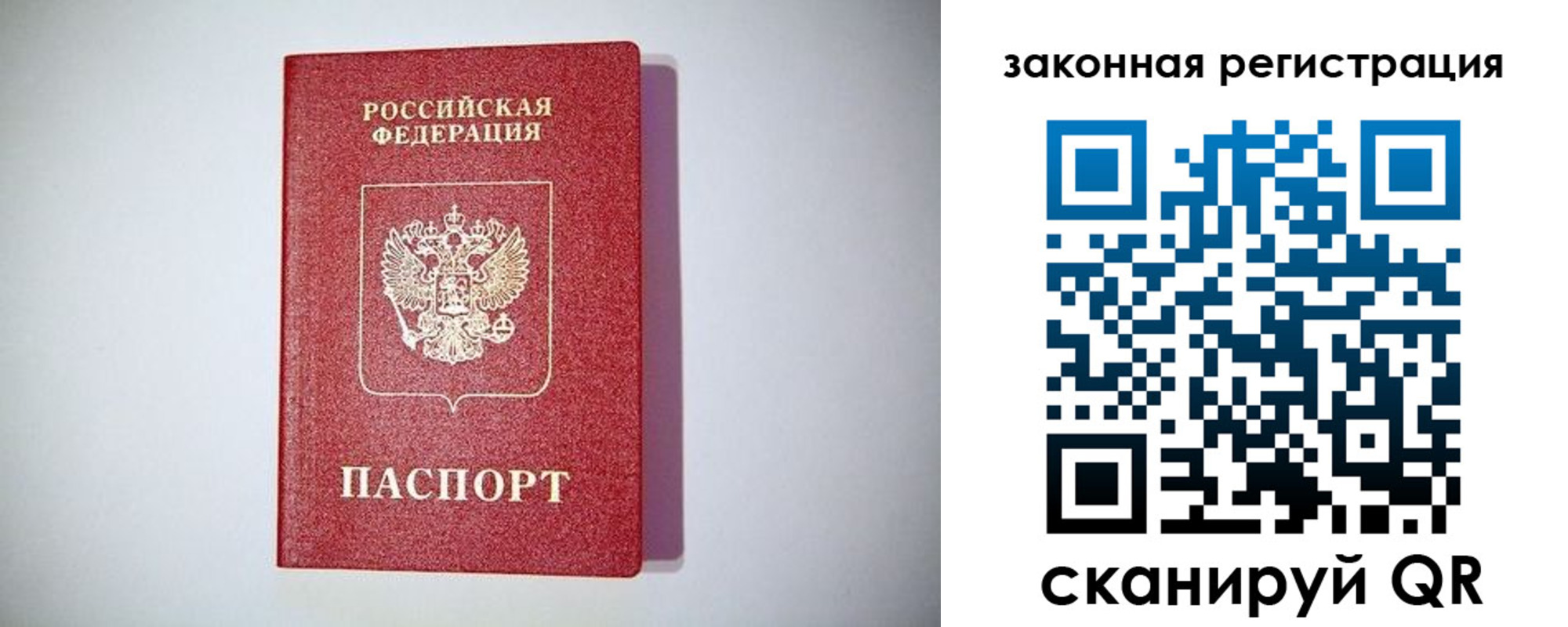 прописка в квартире в Хилке