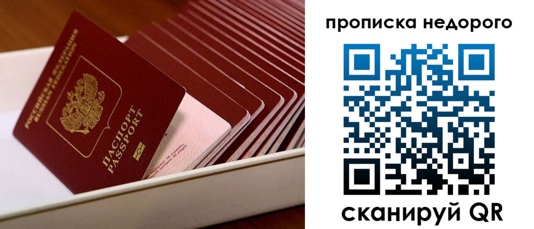 прописка паспорт в Хилке