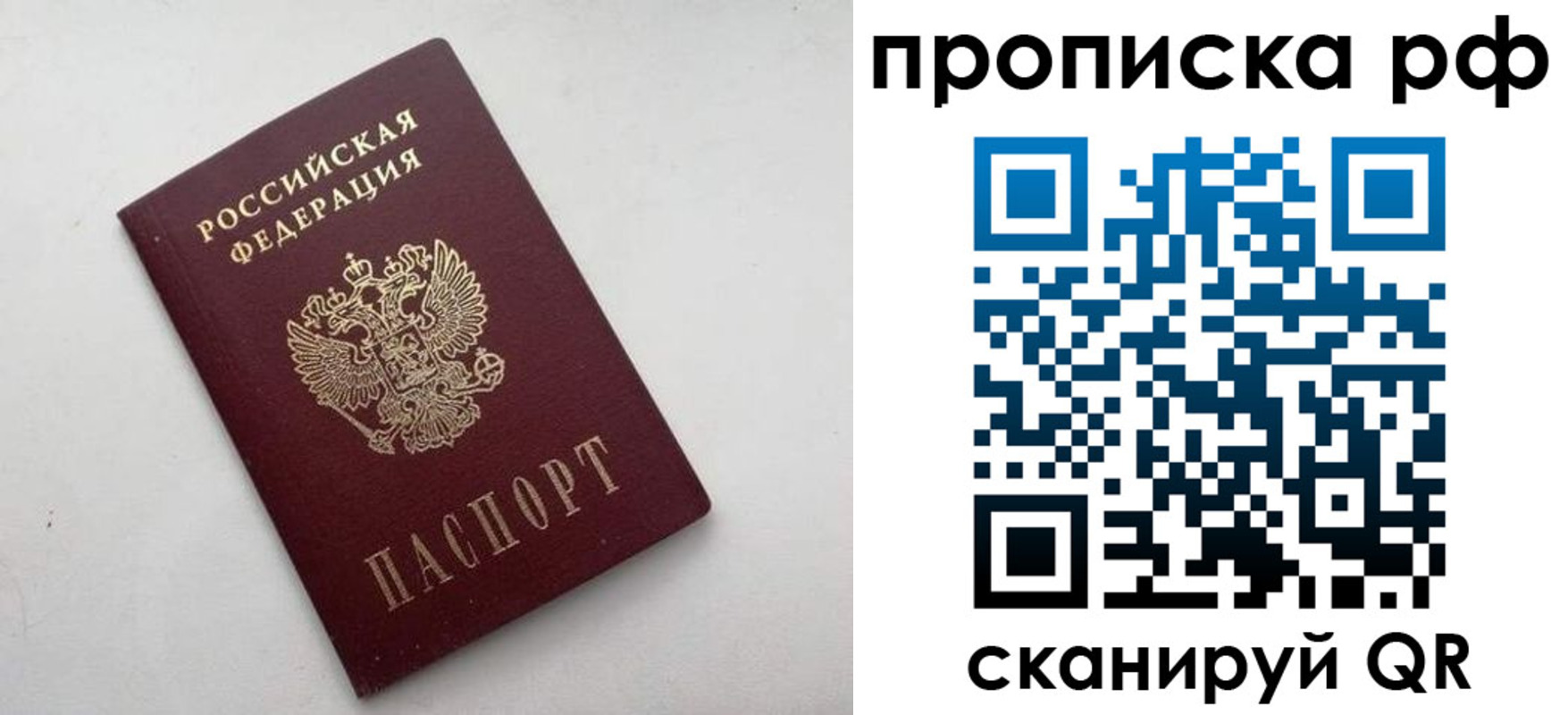 прописка ребенка в Хилке
