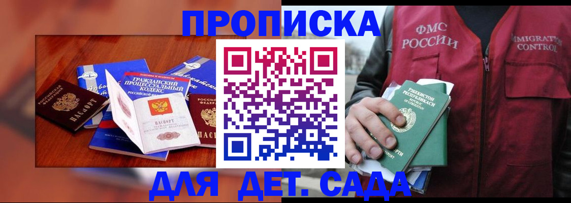 временная регистрация в квартире в Хилке