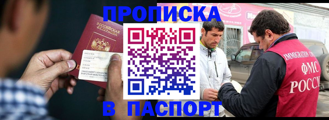 регистрация в Хилке