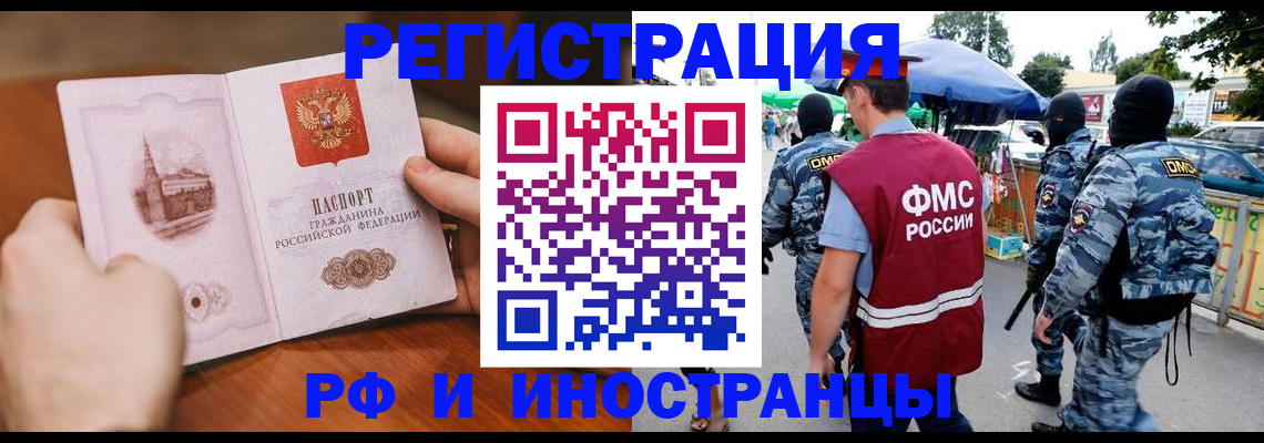 временная регистрация для школы в Хилке