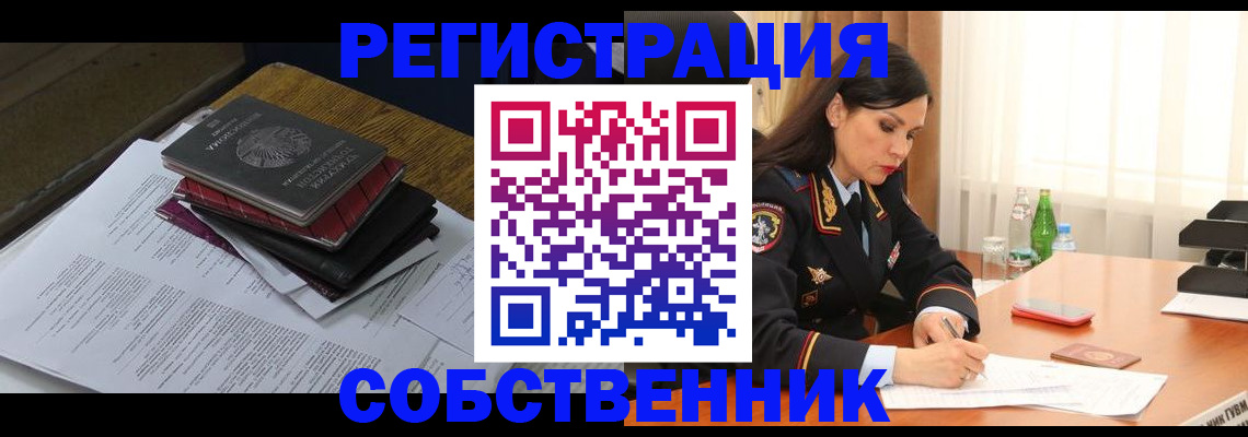 временная регистрация купить в Хилке