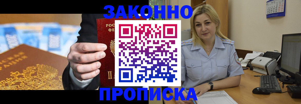 временная регистрация адрес в Хилке