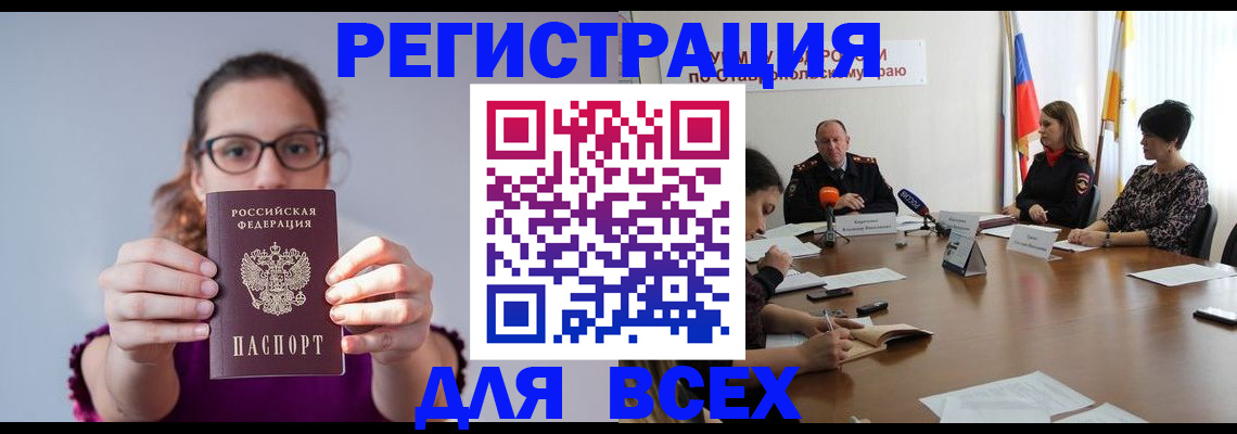 прописка для школы в Хилке