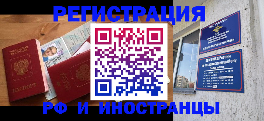 прописка гарантия в Хилке