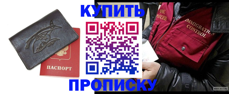 временная регистрация собственник в Хилке