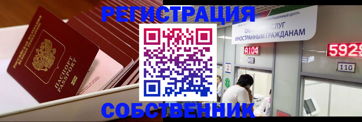 временная регистрация недорого в Хилке